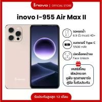 ราคา [ ราคาแคมเปญ] 2025 การจำหน่ายจำนวนจำกัด ไอโฟน inovo I-955 Air max II 5G สมาร์ทโฟนตัวเต็ม 6.9 นิ้ว ความจุสูง 16GB + 1TB ROM 5500mAh สมาร์ทโฟน โทรศัพท์มือถือราคาถูก โทรศัพท์มือถ (1733209448198735304)