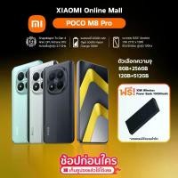 ราคา POCO M8 Pro 5G (8GB+256GB / 12GB+512GB) สมาร์ทโฟน Snapdragon 7s Gen 4 GPU Adreno 810 แบตเตอรี่ 6500mAh แถมฟรี 10W Wireless Power Bank 10000mAh (1733900430151681429)