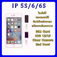 ราคา ไอ IP5S 6 6S มือถือ IOS12 15 ROM 16GB 32GB 64GB มือถือมือสองสภาพดี หน้าจอ 4-4.7 นิ้ว กล้องใช้งานได้ 1 SIM Card สมาร์ทโฟน Phone สินค้าจะส่งจากประเทศไทย ไม่~สแกน ขนาดหน้าจอ พร้อมใช้งาน (1734050643318179