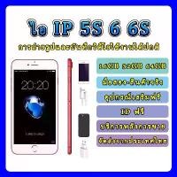 ราคา ไอ IP 5S/6/6S มือถือ Mobile Phone 16GB 32GB 64GB มือถือมือสองสภาพดี หน้าจอ 4-4.7 นิ้ว กล้องใช้งานได้ 1 SIM Card สมาร์ทโฟน ส่งในประเทศ สินค้าจะส่งจากประเทศไทย (1734077530158171987)