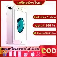 ราคา iPhone7plus, เครื่องไทย, การจดจำลายนิ้วมือ, สมาร์ทโฟน, ใหม่เอี่ยม, ยังไม่ได้เปิด, แบตเตอรี่ 100%, รับประกัน 6 เดือน, เข้ากันได้กับแอปธนาคารทั้งหมด (1731589417298068918)
