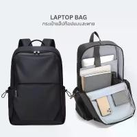 ราคา กระเป๋าเป้สะพายหลัง สำหรับใส่โน๊ตบุ๊ค แล็ปท็อป (1733302180656285528)