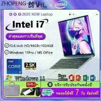 ราคา โน๊ตบุ๊ค Laptop Intel แล็ปท็อป RAM16GB SSD1TB 15.6 นิ้ว บางเฉียบ Notebook สำนักงานการเรียนรู้โน๊ตบุ๊ก โน๊ตบุ๊คมือ1 (1734404041229174142)