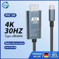 ราคา CODสายเคเบิล Type C to HDMI 4K HDMI การเชื่อมต่อโทรศัพท์มือถือ กับหน้าจอ สำหรับโทรศัพท์มือถือ แล็ปท็อป for iPhone/Android/Type-C Phone To HDTV AV USB CableTikTok (1733259666650334417)