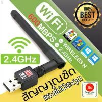 ราคา ตัวรับ WIFI 600M 2db สำหรับคอมพิวเตอร์ โน้ตบุ๊ค แล็ปท็อป Wifi Adapter USB 2.0 Wireless Wifi Adapter 802.11N 600Mbps ขาย ร้อน (1733284657408476673)