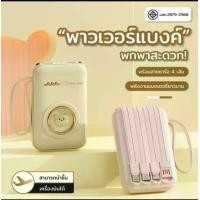 ราคา Power Bankพาวเวอร์แบงค์ Q8 20000mAh พร้อม สำหรับ Samsung iPhone ใช้งานสะดวก (1730387714382792873)