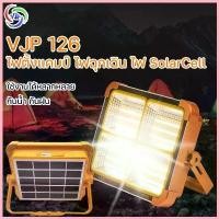 ราคา ไฟฉุกเฉิน โซล่าเซลล์ LED Emergency Light โซล่า พาวเวอร์แบงค์ 400W LED สปอตไลท์ โซล่าเซลล์ สปอตสินค้า (1732518929286464639)