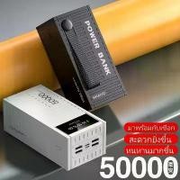 ราคา Power Bank แบตเตอรี่สำรอง PowerBank 66W พาวเวอร์แบงค์ 50000mAh ชาร์จเร็ว (1730597340967046093)