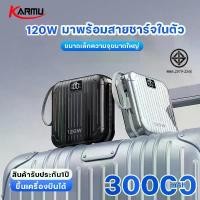 ราคา KARMU พาวเวอร์แบงค์30000mAh 120W Fast Charge powerbank สามสายในตัว เล็ก เบา เพาเวอร์แบงค์ แบตสำรอง แบบพกง่ายดาย แบตทนนาน แบตสำรอง ประกัน1ปี (1731723519369972088)