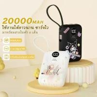 ราคา 【ลิขสิทธิ์แท้】 Power Bank พาวเวอร์แบงค์ 20000mAh พร้อมสายในตัว 4 เส้น สำหรับ iPhone 17/16/15/14/13, Samsung, Android อัจฉริยะ ไฟแนนบ์แบตเตอรี่สำรอง (1732819686247794621)