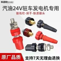 ราคา ชุดอุปกรณ์เสริมเครื่องกำเนิดไฟฟ้าเบนซิน, 24V, ที่จอดรถรถยนต์, เครื่องปรับอากาศ, พาวเวอร์แบงค์, ขั้วต่อ, เสียบสายไฟ, ขนาดเล็ก (1732068150435613329)
