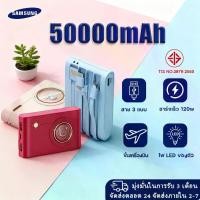 ราคา Power Bank พาวเวอร์แบงค์50000mAh พร้อมสำหรับ Type-Cใช้งานสะดวก ชาร์จ สายชาร์จ Y1 power bank 50000mah power bank ที่มีตัวccc (1732549011265979673)