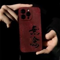 ราคา เคสโทรศัพท์ ใจแดงจีน นิ่ม รวมทุกอย่าง สำหรับ iPhone 13 และ iPhone 12 ขนาดเล็ก (1730001642240510901)