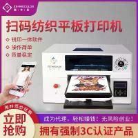 ราคา เครื่องพิมพ์ UV สติกเกอร์และฉลาก คริสตัล การถ่ายเทความร้อน เคสโทรศัพท์ วัสดุ PVC เสื้อผ้า เสื้อยืด เครื่องพิมพ์อิงค์เจ็ทดิจิทัลแบบตรง (1734110611871990878)