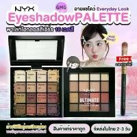 ราคา 【ของแท้ 100%】 ✼NYX Eyeshadow PALETTE 16 Color อายแชโดว์ เครื่องสำอาง พาเลทตา อายแชโดว์ สี Everyday Look 16 สี ติดทน✪ (1733722888720450900)