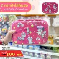 ราคา [พร้อมส่ง] กระเป๋าใส่ดินสอ กล่องดินสอ กล่องใส่เครื่องเขียน เครื่องสำอาง สีชมพู ลายม้าโพนี่ น่ารักมาก (1732852335683143304)