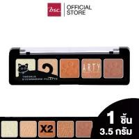 ราคา ARTY PROFESSIONAL TWINKLE EYESHADOW PALETTE อาร์ทตี้ โปรเฟสชั่นแนล ทวิงเกิ้ล อายแชโดว์ พาเลท อายแชโดว์พาเลทสุดคิวท์ (1733244620379752220)