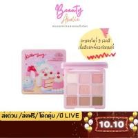 ราคา 【เก็บเงินปลายทาง】 ของแท้ | ส่งเร็ว อายแชโดว์ odbo Sweet Munch Eyeshadow Palette (OD2024) (1733126242380055902)