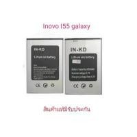 ราคา แบตเตอร์รี่ inovo i55 Galaxy,I612 smart ,I953 Rainbow,I619 Mona(IN-KD,KE)สินค้าใหม่มีรับประกัน คําแนะนําการขายที่ร้อนแรงในเดือนนี้ (1734440742248678760)