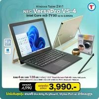 ราคา 2 in 1 Notebook Nec Versapro Vs-4/6 | Ram 4Gb | Ssd 128Gb | 12.5 Inch Fhd Touch Screen | Wifi + Cellular (Option) | Bluetooth | Camera | Up to 6 Free Items, Used Pr (1734404015033452270)
