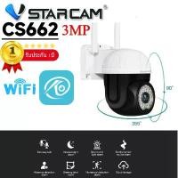 ราคา VSTARCAM CS662 SUPER HD 1296P 3.0MegaPixel H.264+ WiFi iP Camera กล้องวงจรปิดกันน้ำ จัดส่งเฉพาะจุด (1734340812632065272)