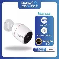 ราคา กล้องวงจรปิด Hatari Connect Vimtag 839 Outdoor Bullet | Smart Cloud IP Camera แนะนำ (1734268281027462712)