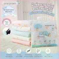 ราคา Baby Quilt Bamboo Fiber (Cool Blanket) 2in1, Breathable, Super Soft, Model That Doesn'T Drop on the Floor. for Newborns up to 3-4 Years Old, Dreamwhale Brand แนะนำ (1734441096874264081)