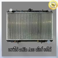 ราคา หม้อน้ำ นิสสัน เซฟิโร่ A33 ปี 2001-2004 เกียร์ออโต้ หนา26 มิล Car Radiator Nissan Cefiro AT(NO.189)แถมฟรี!!ฝาหม้อน้ำ (1733533302927951782)