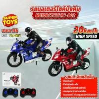 ราคา Motorcycle RC car drift car motorcycle RC car 1/6 2.4g HC-802 (1734256446950442241)