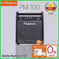 ราคา troubashop แบบพกพา Roland PM-100 Personal Monitor แอมป์กลองไฟฟ้า (1730409375800134373)
