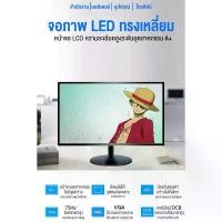 ราคา "จอคอม monitor 24 นิ้วComputer Monitor 75Hz, Monitor 19-27 Inches, Led 1080P, 24-Inch Screen, 2K144Hz, Computer Monitor, Gaming Monitor, Vga HDMI Screen 16:9, Gaming Monitor, Com (1733887079409878306)