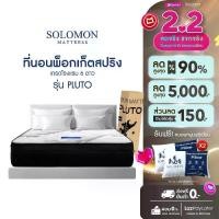ราคา Solomon mattress, 11 inch thick vacuum mattress, pocket spring Pluto, plus 2 pillows, 10 years warranty (1734370447661171976)