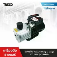ราคา TASCO Vacuum Pump แวคคั่มปั๊ม ปั๊มสูญญากาศ แบบ 2 Stage 10.7 CFM รุ่น TB4XFD (1730484219879328533)