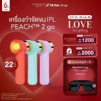 ราคา FOREO PEACH 2 Go IPL Hair Removal IPL เครื่องกำจัดขน IPL ฟอริโอ้ พีช 2 โก (1732053564329265836)