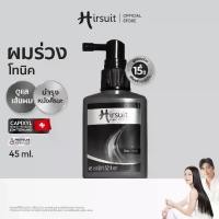 ราคา [COD] [Tiktok]Hirsuit Hair Tonic 45ml. เฮอร์ซูท แฮร์โทนิค แก้ผมร่วง ลดผมร่วงเร่งผมเกิดใหม่ (1734431000857642183)