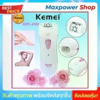 ราคา New model Kemei genuine electric hair removal machine hair removal machine all parts Body & built-in flashlight portable rechargeable KM-290R (1734411858974050124)