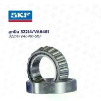 ราคา ♝SKF 32214 ตลับลูกปืนเตเปอร์ Taper Roller Bearing✼ (1733173209779177172)