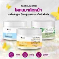 ราคา [COD] [tiktokโคลนมาส์กหน้า 6สูตร บำรุงผิว กระชับรูขุมขน ผิวกระจ่างใส สูตรสปาชั้นนำ Natural Sense Face Clay Mask (1734372758369371657)