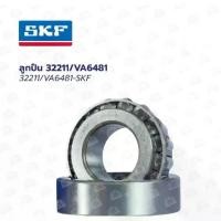 ราคา ☸SKF 32211 ตลับลูกปืนเตเปอร์ Taper Roller Bearing✦ (1733173300414219313)
