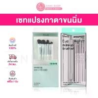 ราคา [COD] [Tiktok]100% Authentic, Ready to Ship Fillimilli Eye Make up Brush Set / Fillimilli Eye Make up Brush Kit, Eye Brush Set 5 Pieces/6 Pieces (1733142916750542188)