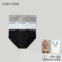 ราคา Calvin Klein Underwear กางเกงในผู้ชาย ผ้าฝ้ายยืด Men's Hip Briefs Stretch Cotton แพ็ค 3 ชิ้น ของแท้100% รวมถุงของขวัญ (1733316920725701865)