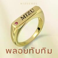 ราคา Mizuchol-(สินค้าพร้อมส่ง) แหวนเงินแท้ชุบทองคำแท้ 18K ประดับพลอยทับทิม Golden Vintage Ring - Ruby (1731918264561010932)