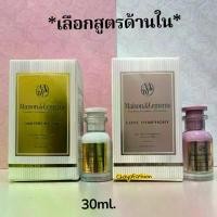 ราคา *Sale* Maison De Lememe Mesng De Lemme Porles Fameus Perfume 30ml. Edp (Amur Blong/Love Symphony) Perfume Product (1733928086772679971)