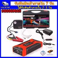 ราคา [Tiktok] Dery Within 24 Hours. From Thailand, 12V Car Jump Starter, Portable Car Jump Starter, 2-in-1, 99800Mah 12V Powerbank with 4 USB Ports, Jump Start Cars, Multi-Purpose, Sa (1734404416635897251)