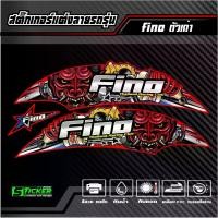 ราคา [ส่งฟรี] สติ๊กเกอร์แต่งลายรถรุ่น Fino ตัวเก่า Thailand Racing Club (1734173402380535193)