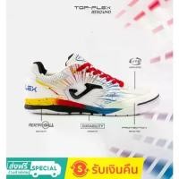 ราคา 2020Joma Top Flex Rebound IC 39-45 รองเท้าฟุตบอลฟุตซอล thailand futsal joma ไทย ใยสังเคราะห์ รองเท้าฟุตซอล jakeo รองเท้าฟุตซอลของแท้ (1733901092143924344)