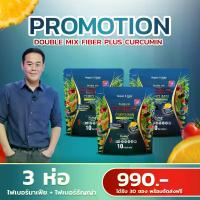 ราคา [ใหม่] 3 ห่อ ไฟเบอร์มาเฟีย Yaaleeyah ดับเบิ้ล มิกซ์ ไฟเบอร์ พลัส เคอร์คูมิน Double Mix Fiber Plus Curcumin (1733660191223022710)