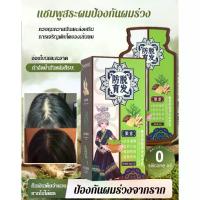 ราคา [COD] [tiktok]Shampoo to Prevent Hair Loss, Phytogenic Ginger Shampoo, Hair Loss Control Shampoo, Balm Shampoo, Shampoo, Hair Loss Reducing Shampoo, Ginger Formula, Popular Model (1734361505101153887)