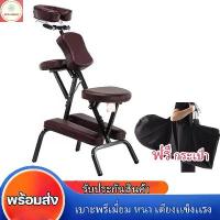 ราคา [จัดส่งทันที] เก้าอี้สักเก้าอี้เพื่อสุขภาพเก้าอี้นวดพับเก้าอี้นวดแบบพกพาเก้าอี้เพิ่มความงาม(นวดหลัง สักหลัง คว่ำหน้า)เตียงสัก เตียงนวด spa kgold (1734416524343149767)