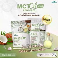 ราคา ผงควบคุมน้ำมันหน้า(Mct Oil Powder) Dietary Supplement, Mct Oil Powder, Quantity 1 Bag, Quantity 500 Grams (Wisamin) (1734405225227519554)